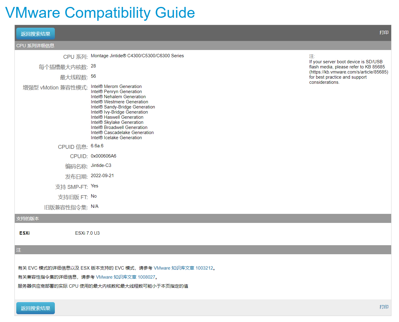  cpu vmware 